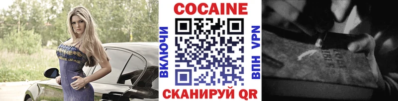 КОКАИН Fish Scale  Купить где  Михайлов 