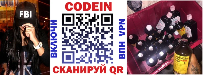 Купить закладки  Михайлов  Кодеин Purple Drank 
