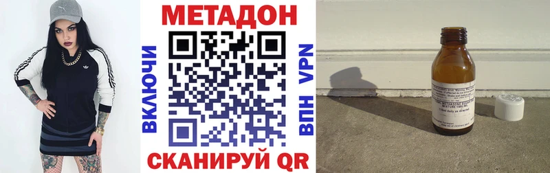 Купить где  Михайлов  МЕТАДОН methadone 